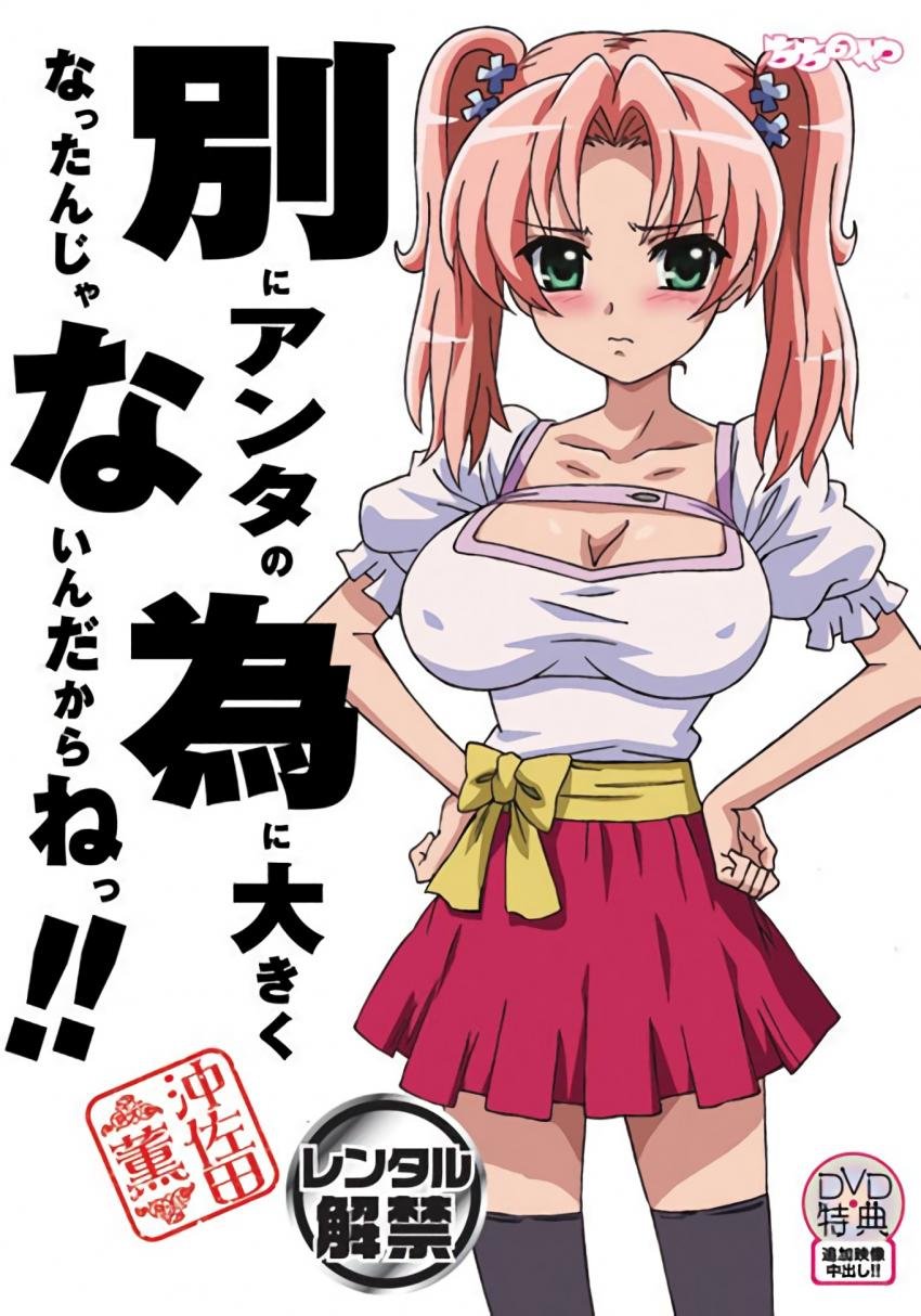 1105 我才不是因为你变大的呢! 1p