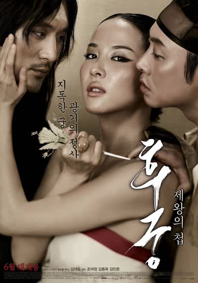 后宫 帝王之妾 赵茹珍 The Concubine 2012