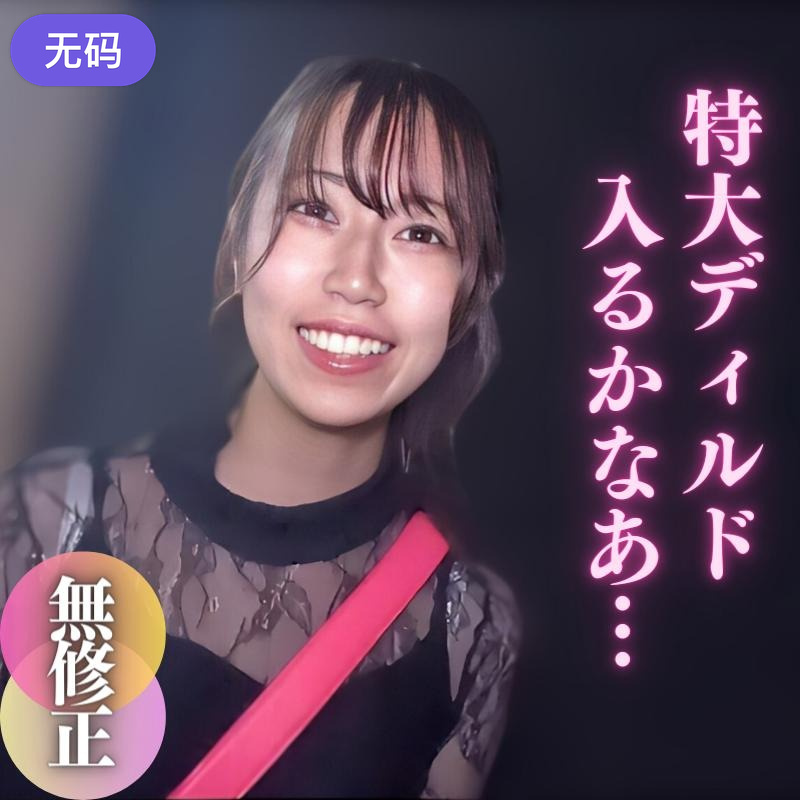 FC2-4063257 【無】