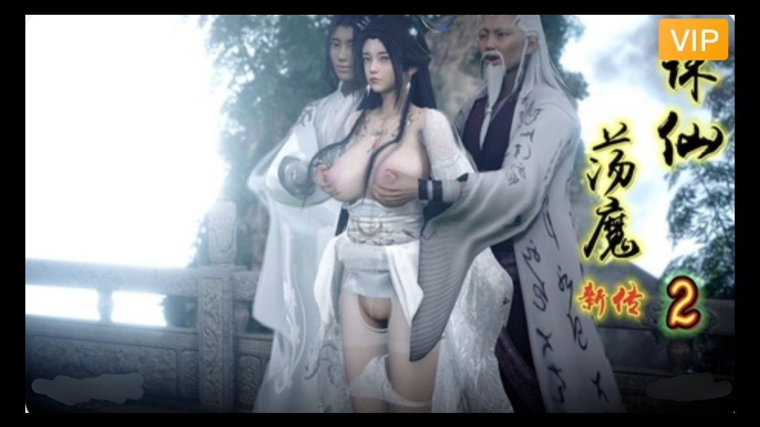 3D精品漫剧 诛仙荡魔新传~4#动漫#3D